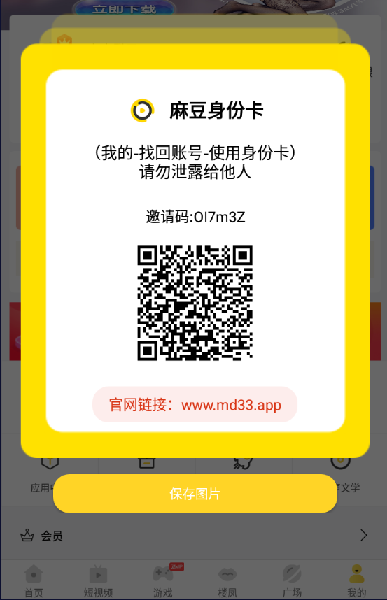 麻豆日记