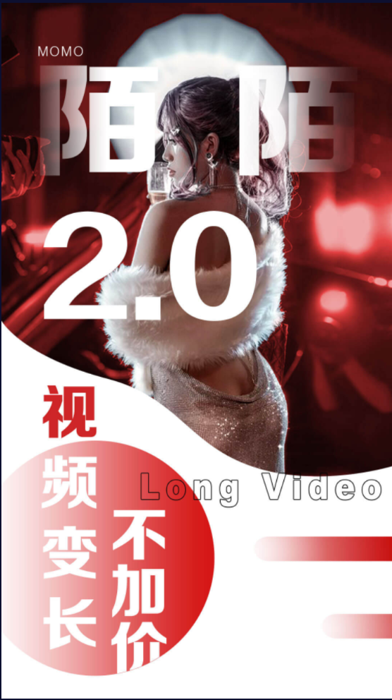 陌陌視频