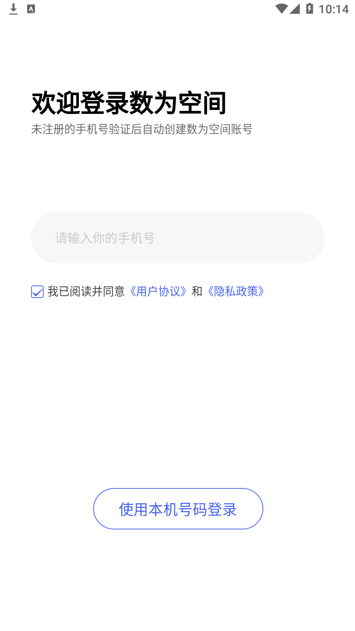 数为空间appv3.2