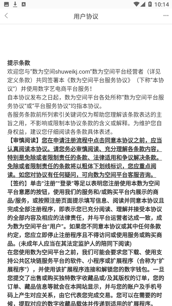 数为空间appv3.2