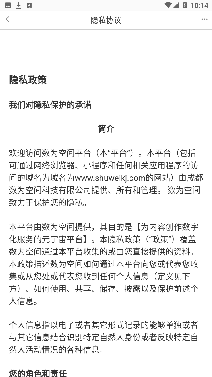数为空间appv3.2