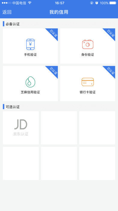 卡大拿贷款appv2.0