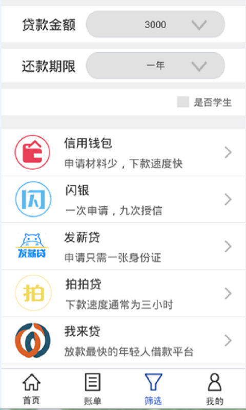 卡大拿贷款appv2.0