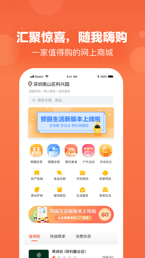 赞丽生活v2.1.0版本v2.1.0