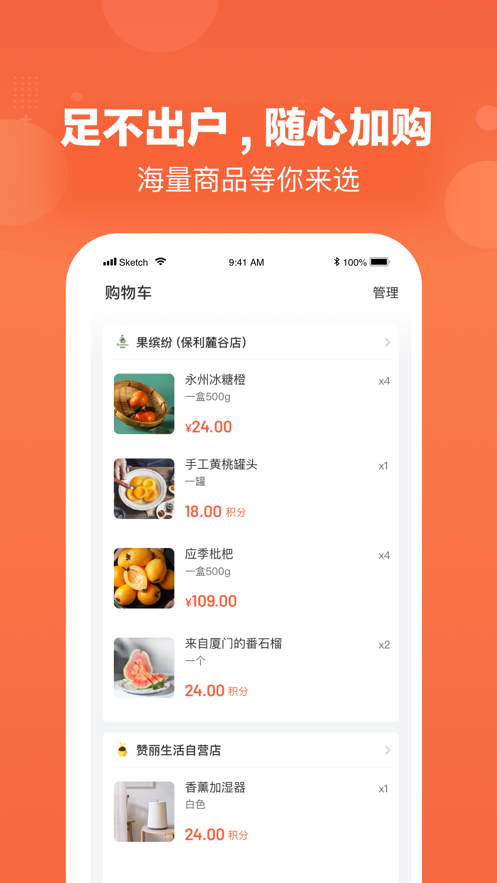赞丽生活v2.1.0版本v2.1.0