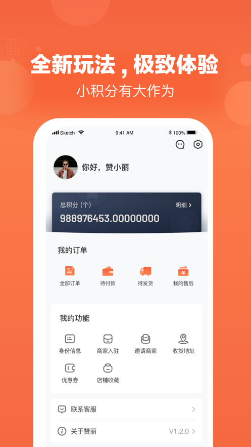赞丽生活v2.1.0版本v2.1.0