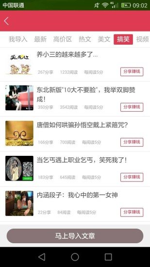 火赚app官方版v3.2