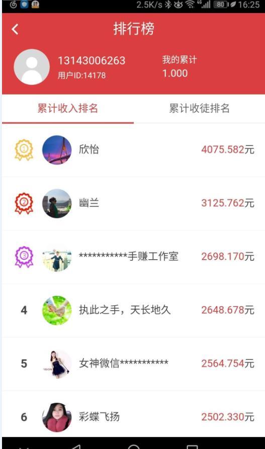 火赚app官方版v3.2