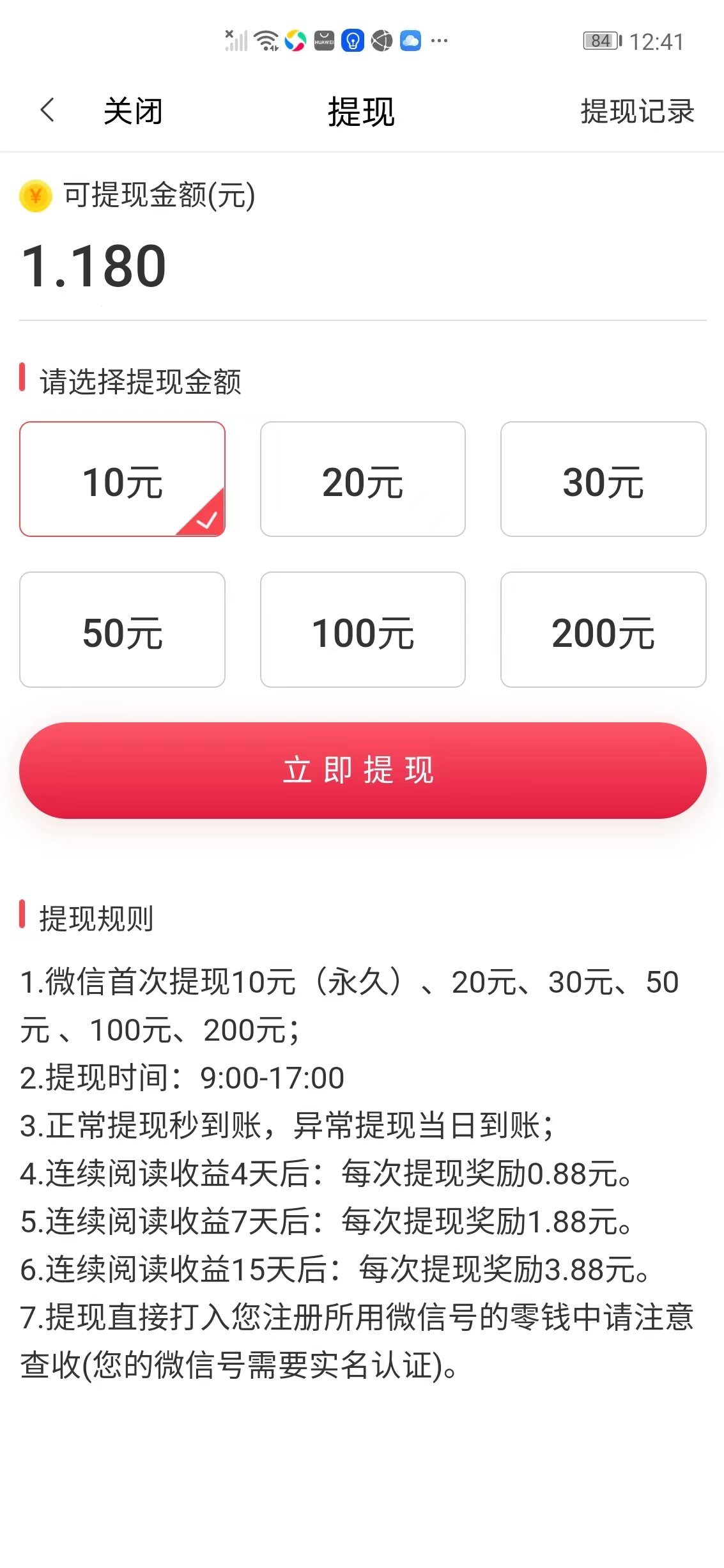 好赚转发文章v2.0