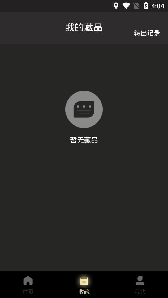 元核数藏苹果appv2.1