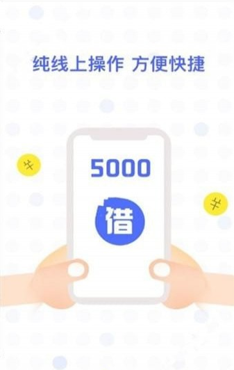 金蝉子贷款appv2.1