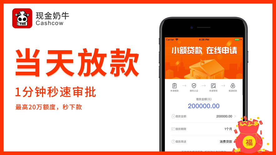 现金奶牛app官方v1.4