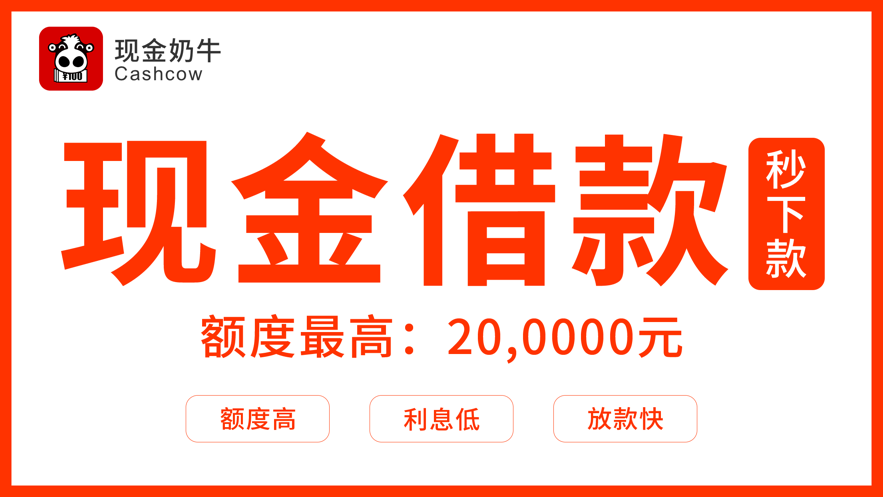 现金奶牛app官方v1.4