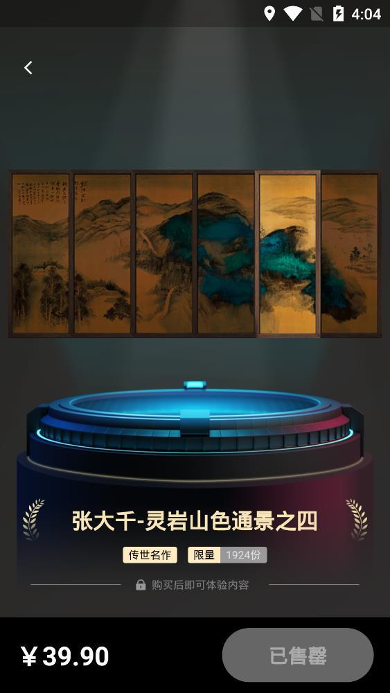元核数藏苹果appv2.1