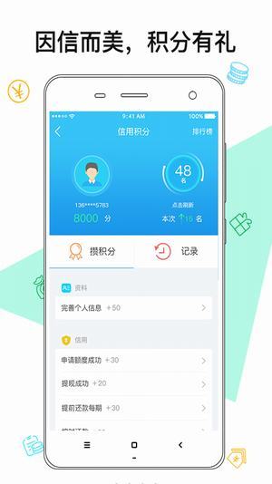 金钥匙安卓版v2.1