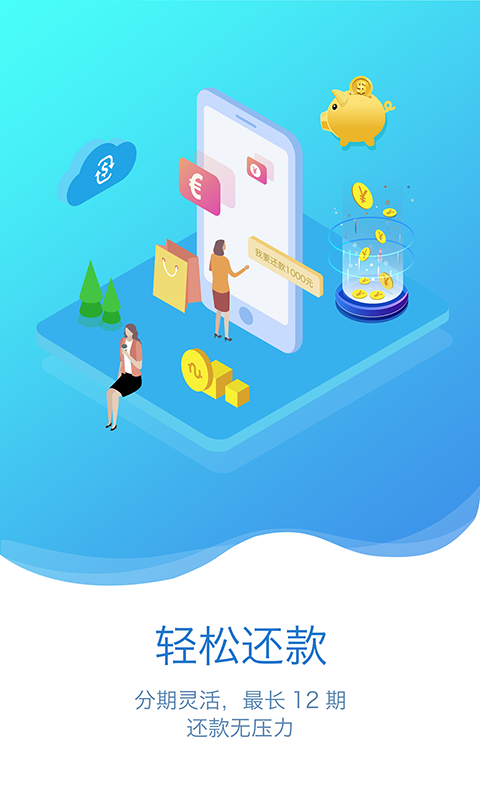 富宝袋appv3.2