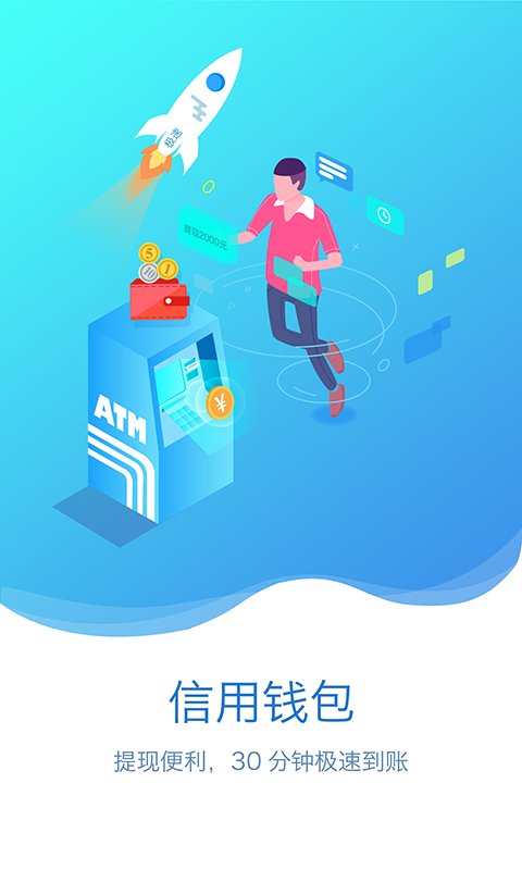 富宝袋appv3.2