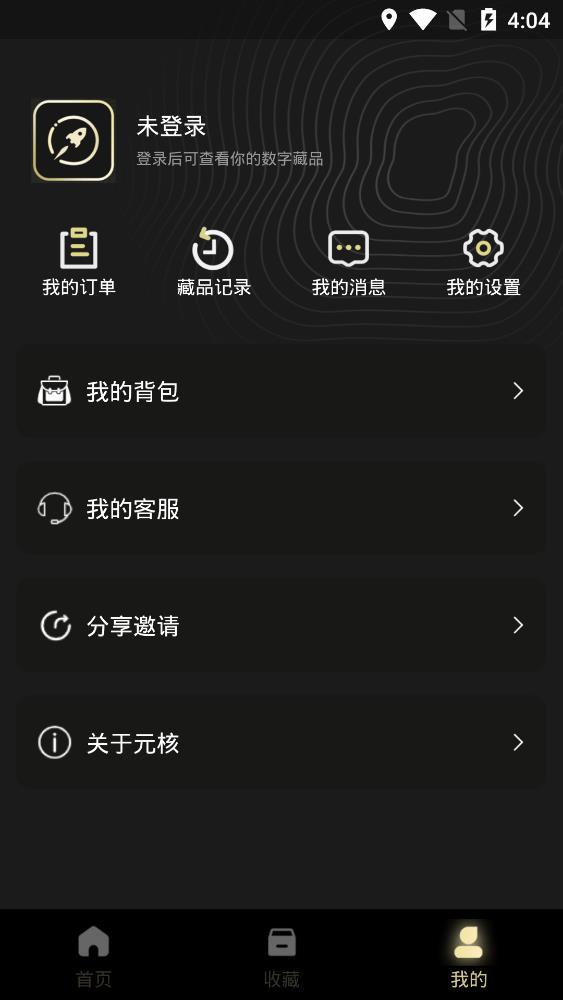 元核数藏苹果appv2.1