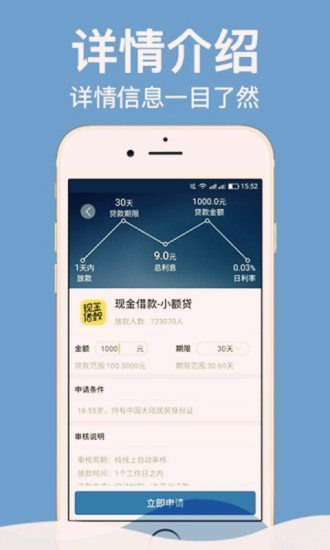 易贝分期贷款appv1.0