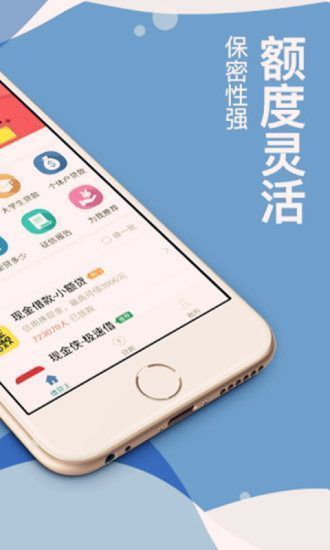 易贝分期贷款appv1.0