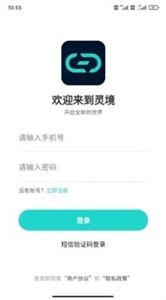 灵境文化appv2.0