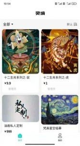 灵境文化appv2.0