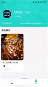 灵境文化appv2.0