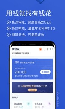 摇钱花appv2.1