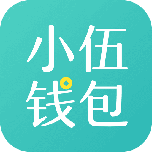 小伍钱包app最新版v1.4