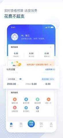 乐享钱包