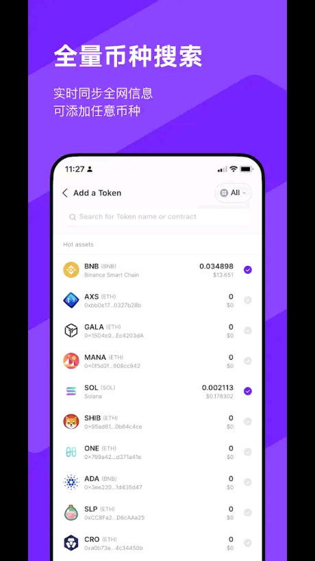 波币钱包app