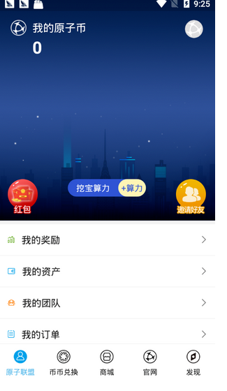 原子链钱包app