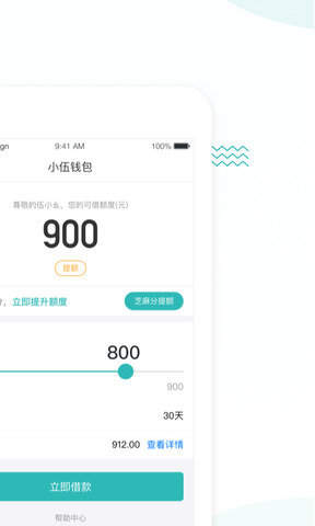 小伍钱包app最新版