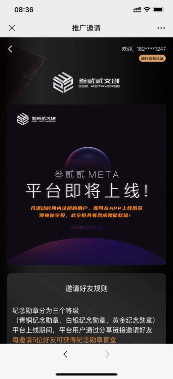 叁贰贰文创app