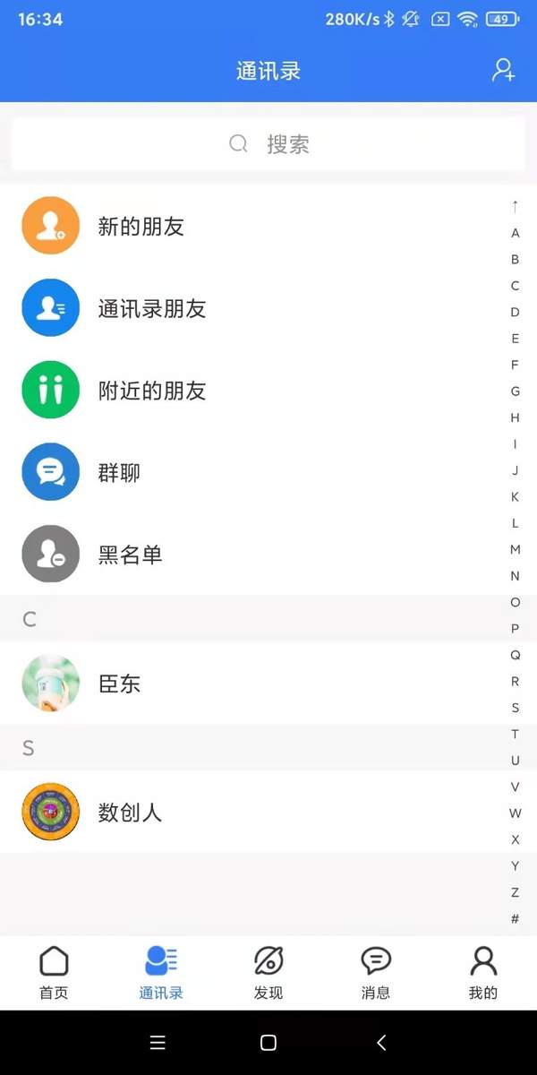 adr数权云1.8.2