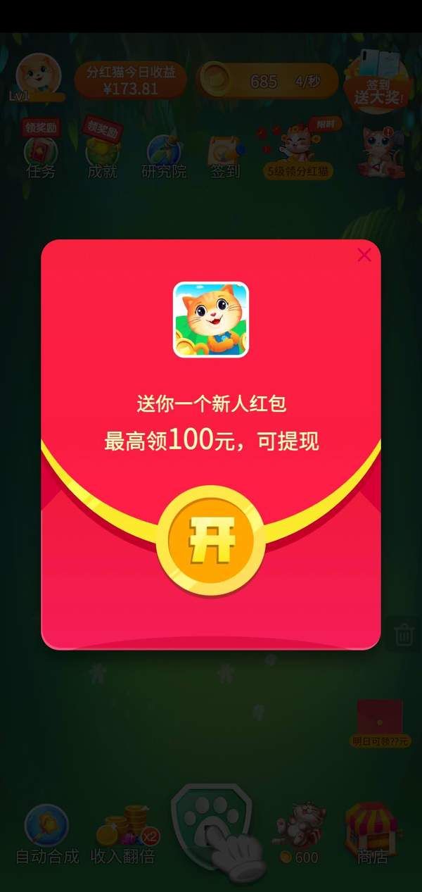 嗨喵喵抽手机app