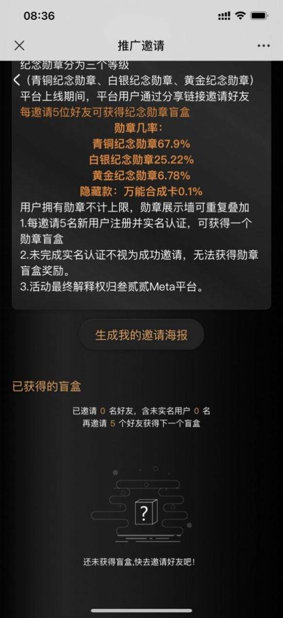 叁贰贰文创app