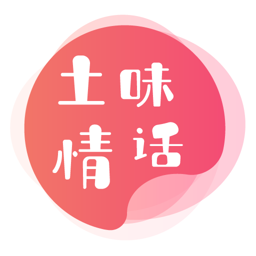 积木土味情话2022最新版