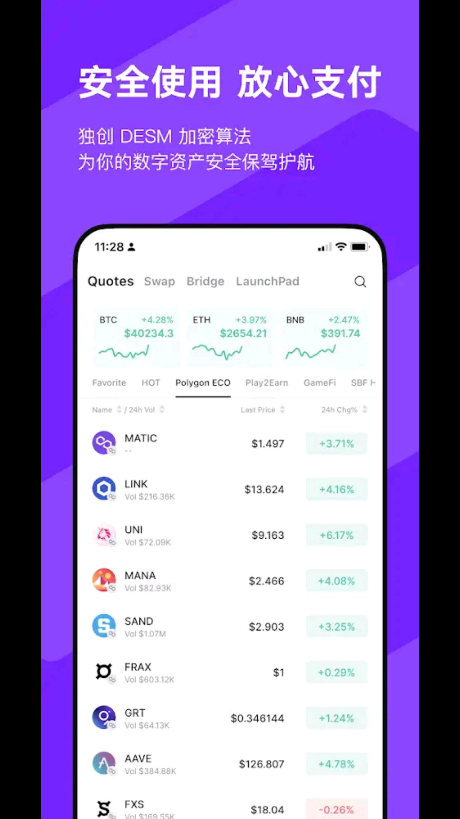 波币钱包app