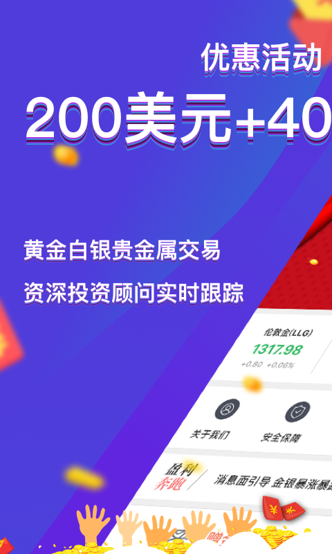 鑫汇宝贵金属app