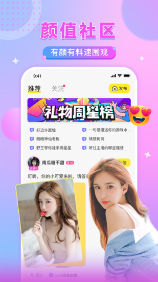 瓜皮约玩app官方版