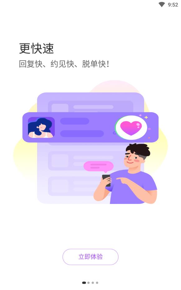 爱聊原陌声手机版