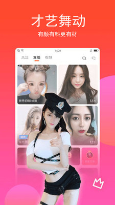 陌生人视频聊天交友app