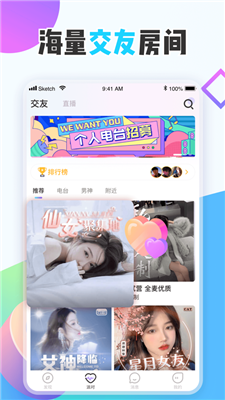花吱app最新版