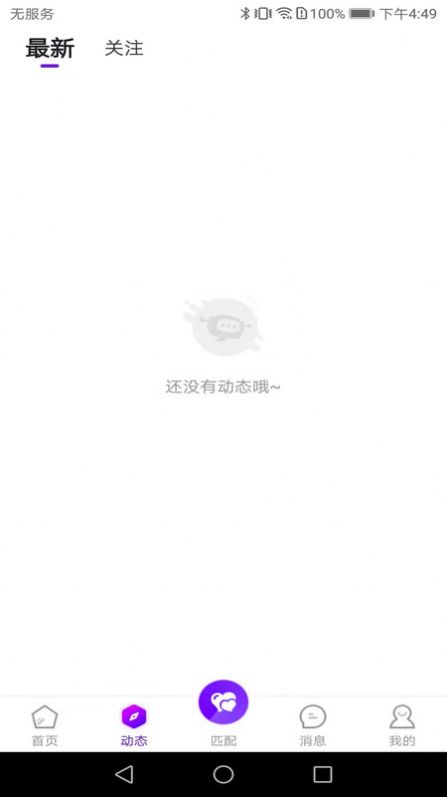 被窝聊天手机版