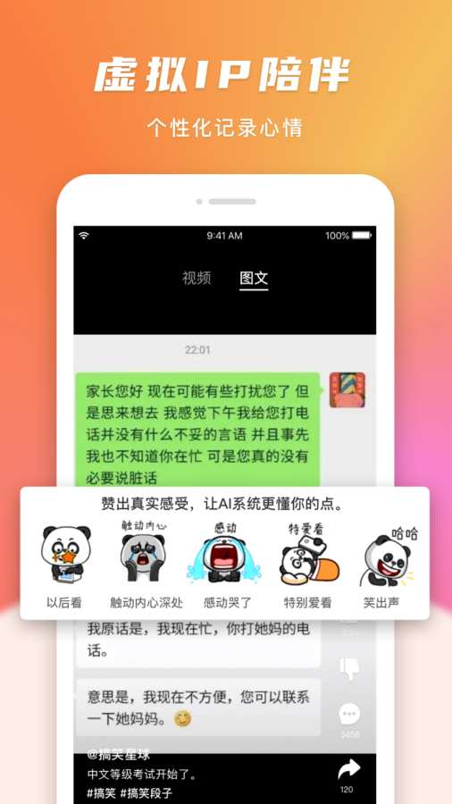 搞笑星球安卓版