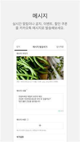 KakaoStory韩文版