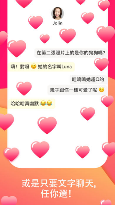 holla随机视频聊天