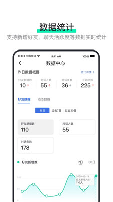 阿聊通讯最新版下载