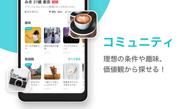 Pairs最新版